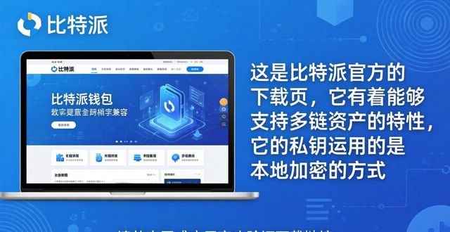 比特派钱包下载链接，主动推介这3招最有效