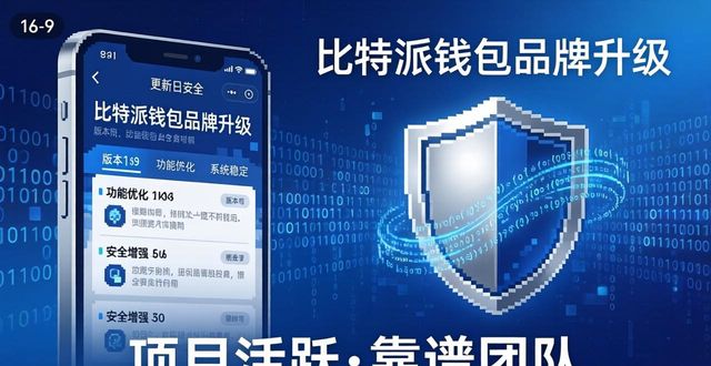 比特派钱包官方下载最新版，品牌策略这样做