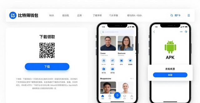 比特派钱包下载安装，官方流程三步搞定