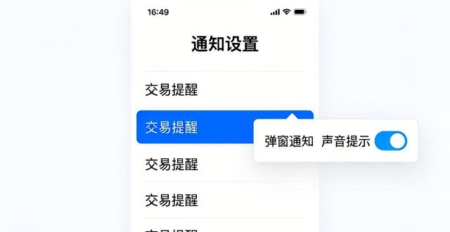Bitpie钱包交易提醒怎么开启?三步搞定