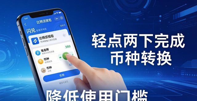 比特派钱包怎么赚钱？靠什么吸引用户下载
