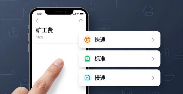 比特派转账提速技巧：下载后这样设置秒到账